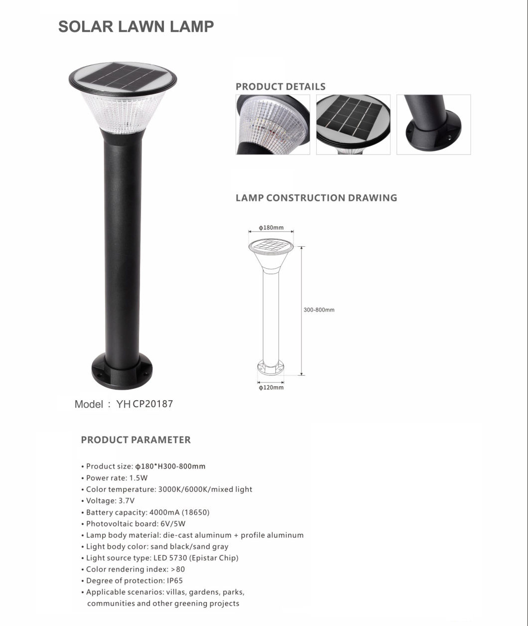 جدار الضوء الشمسي