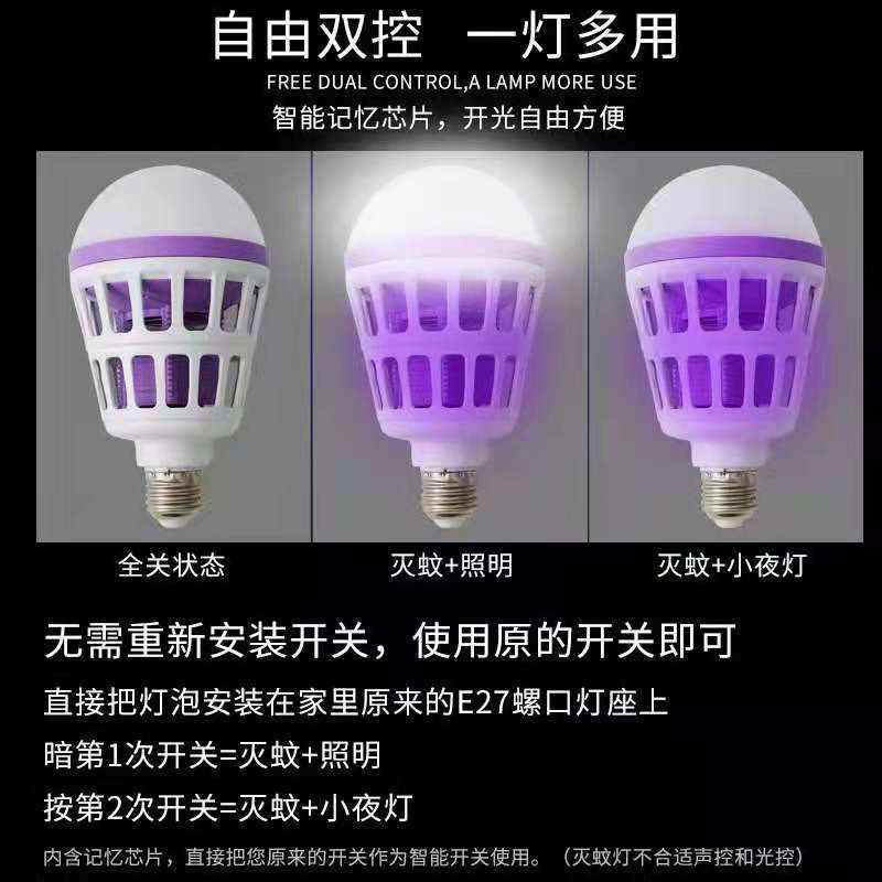 zappeur de lumi&egrave;re contre les moustiques